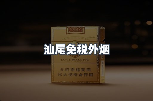 越南香烟系列